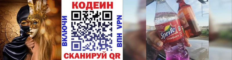 kraken ссылки  Александров  Codein Purple Drank 
