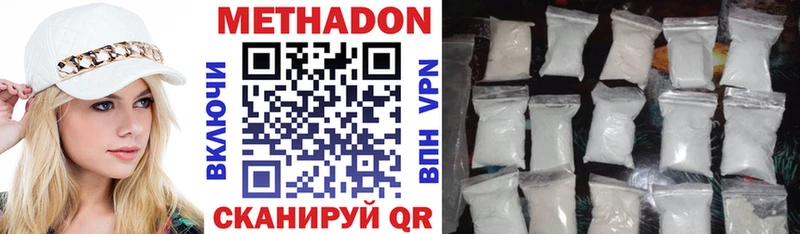 МЕТАДОН methadone  наркотики  Александров 