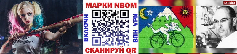 Марки 25I-NBOMe 1,8мг площадка состав Александров